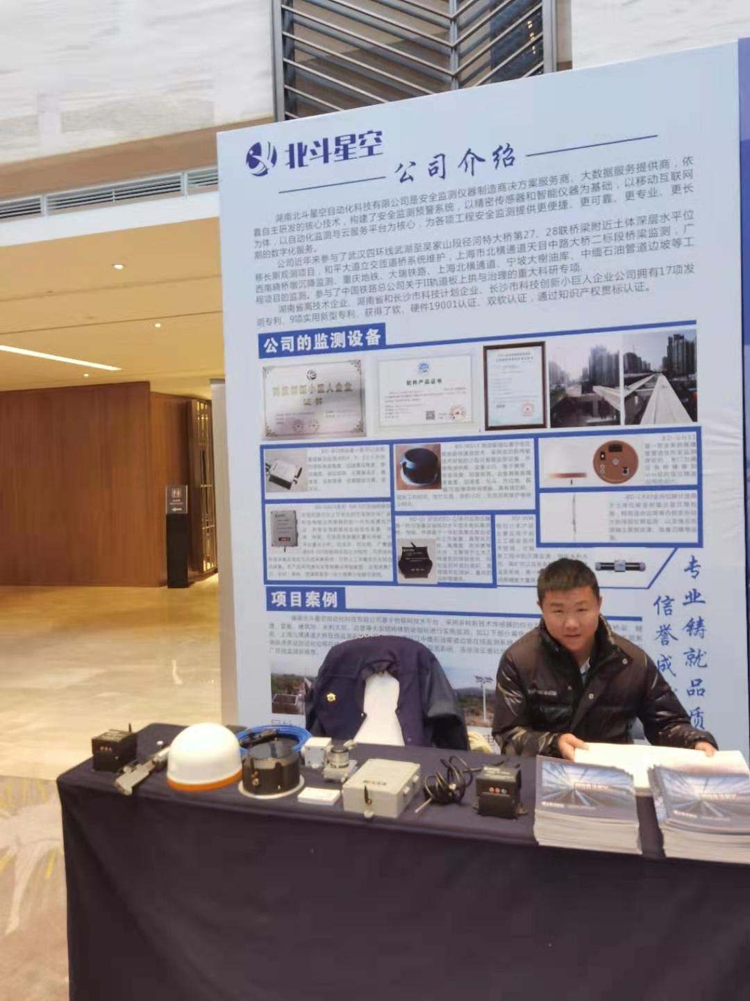 自動(dòng)化安全監(jiān)測工程