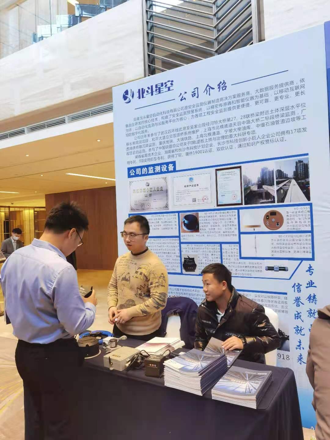 自動(dòng)化安全監(jiān)測工程