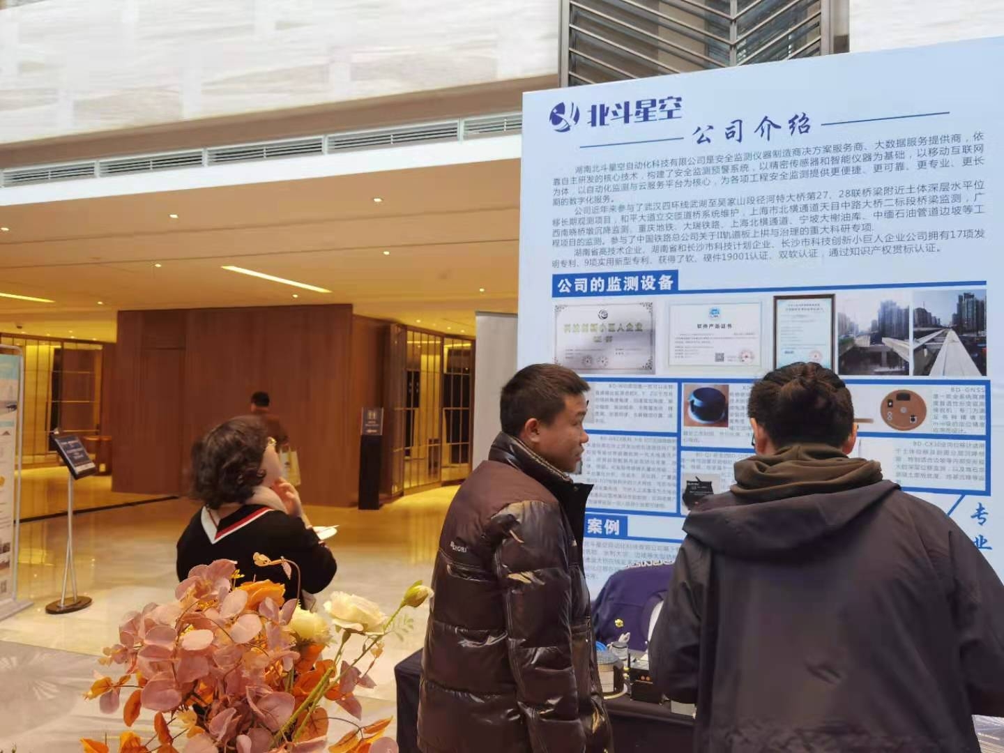 自動(dòng)化安全監(jiān)測工程